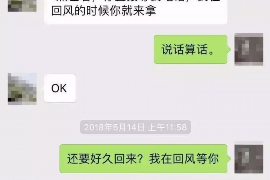 凌源讨债公司