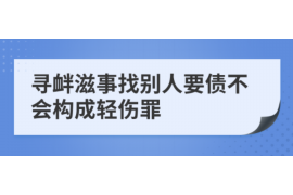 凌源讨债公司如何把握上门催款的时机